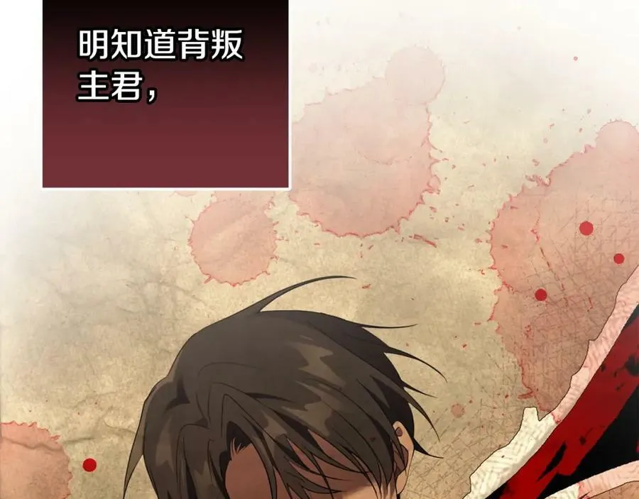 第53话 约定 第76页