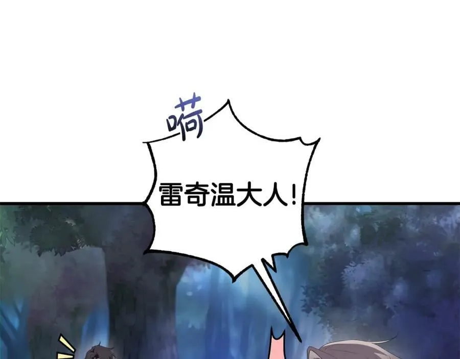 第53话 约定 第80页