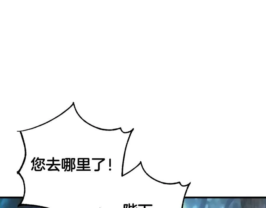 第53话 约定 第82页