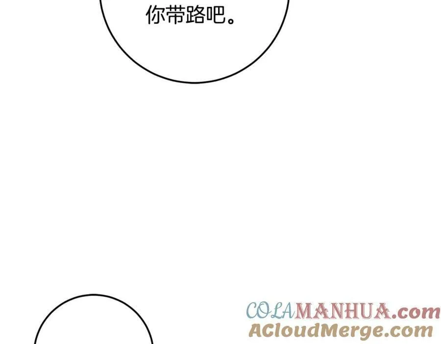 第53话 约定 第85页