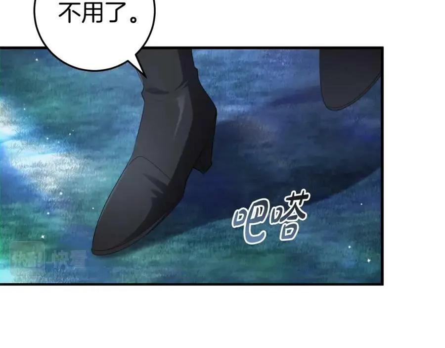 第53话 约定 第86页