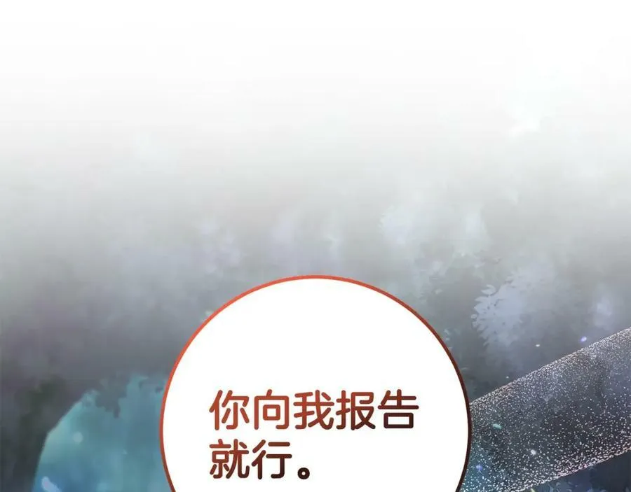 第53话 约定 第87页