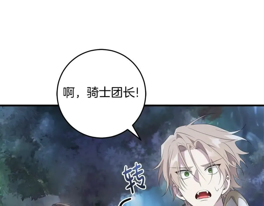 第53话 约定 第91页