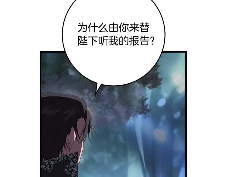 第53话 约定 第94页
