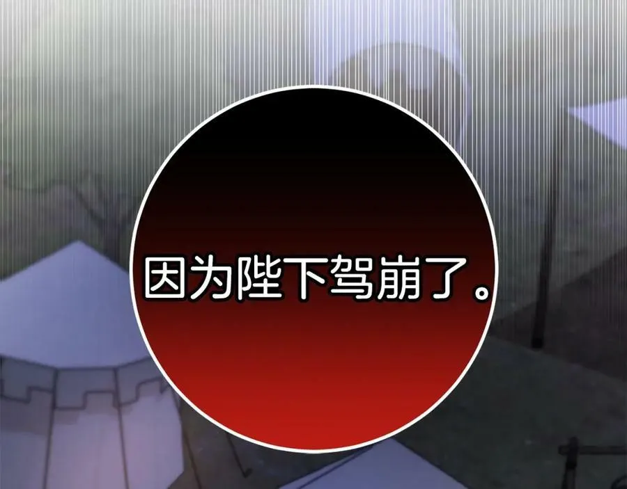 第53话 约定 第99页