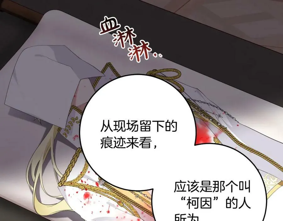 第53话 约定 第104页