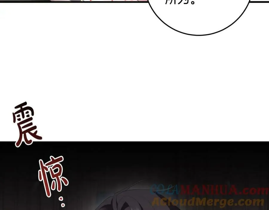 第53话 约定 第105页
