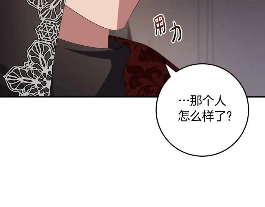 第53话 约定 第110页