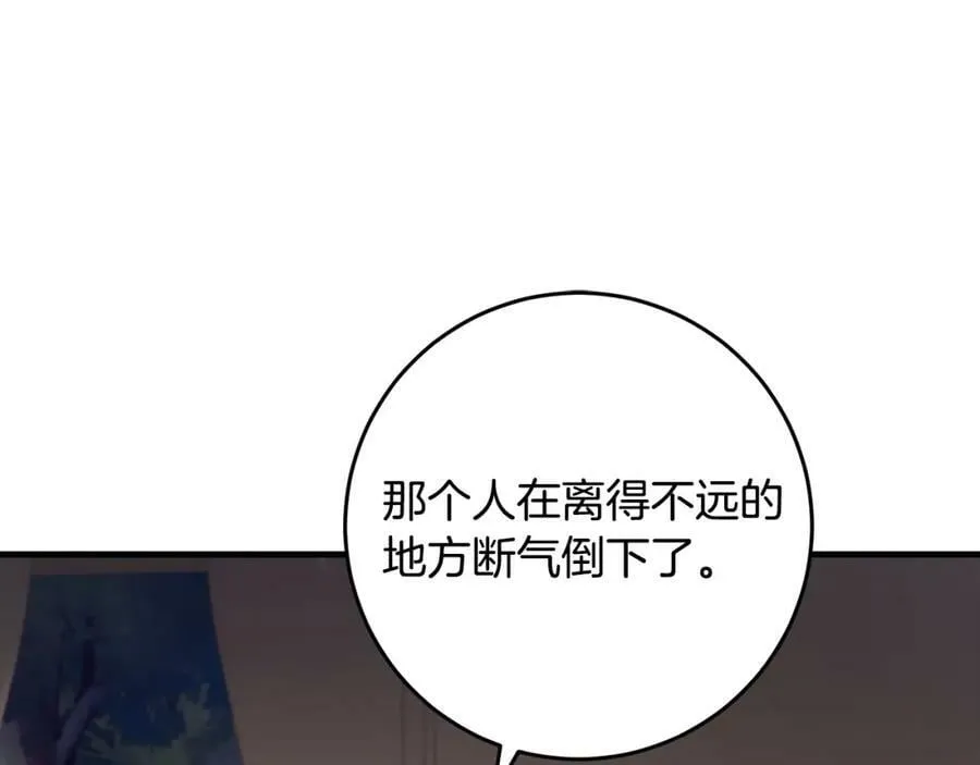 第53话 约定 第111页