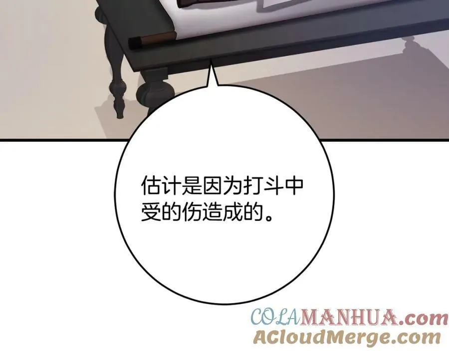 第53话 约定 第113页