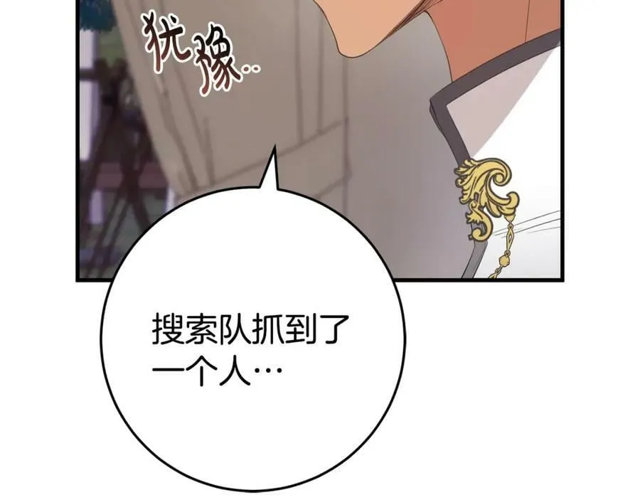第53话 约定 第119页