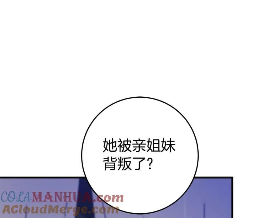 第53话 约定 第121页