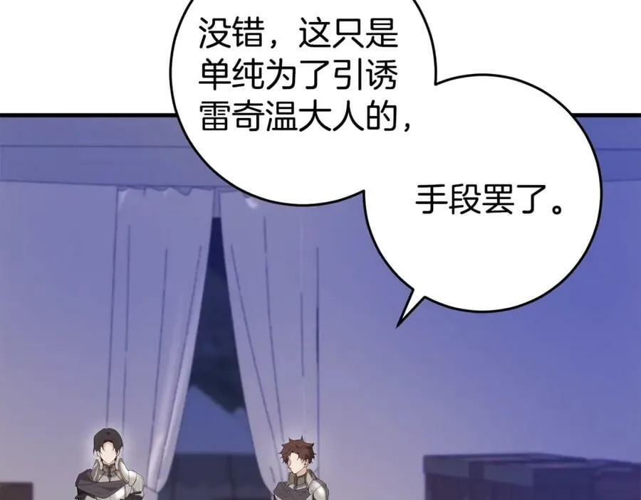 第53话 约定 第123页