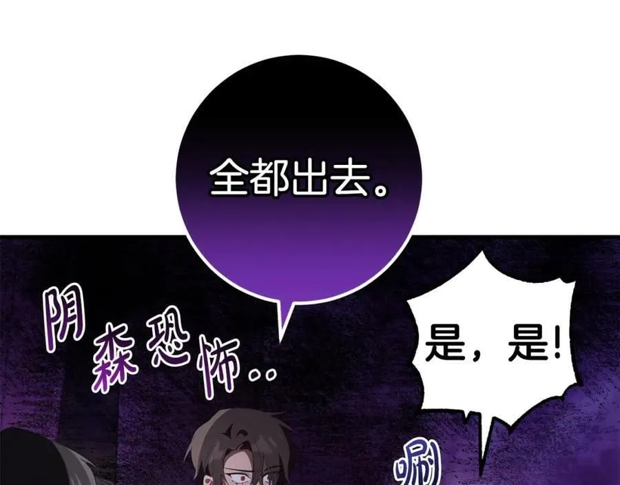 第53话 约定 第131页
