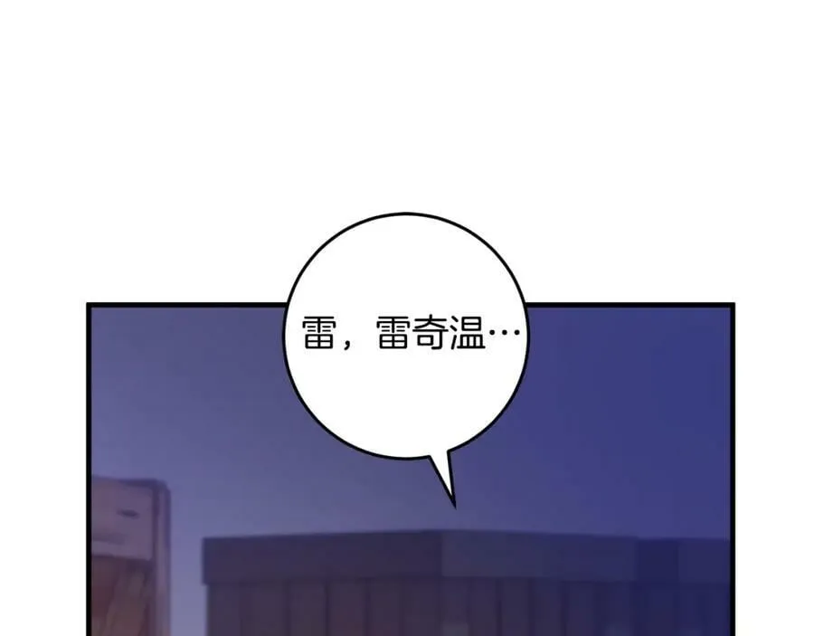 第53话 约定 第138页