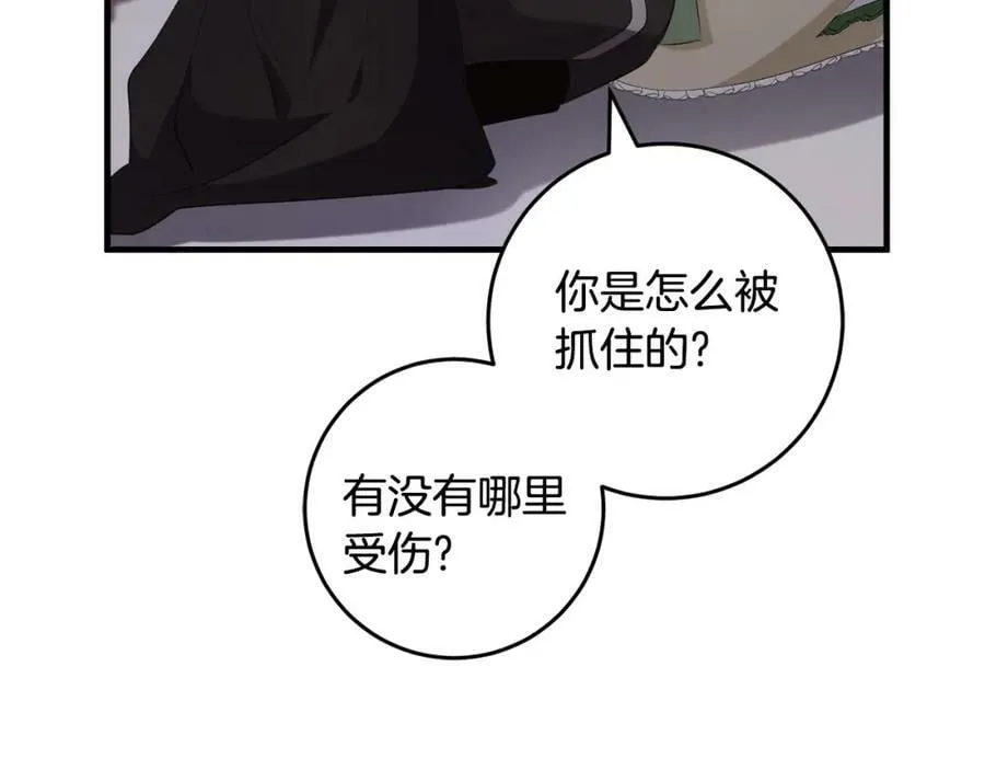 第53话 约定 第140页