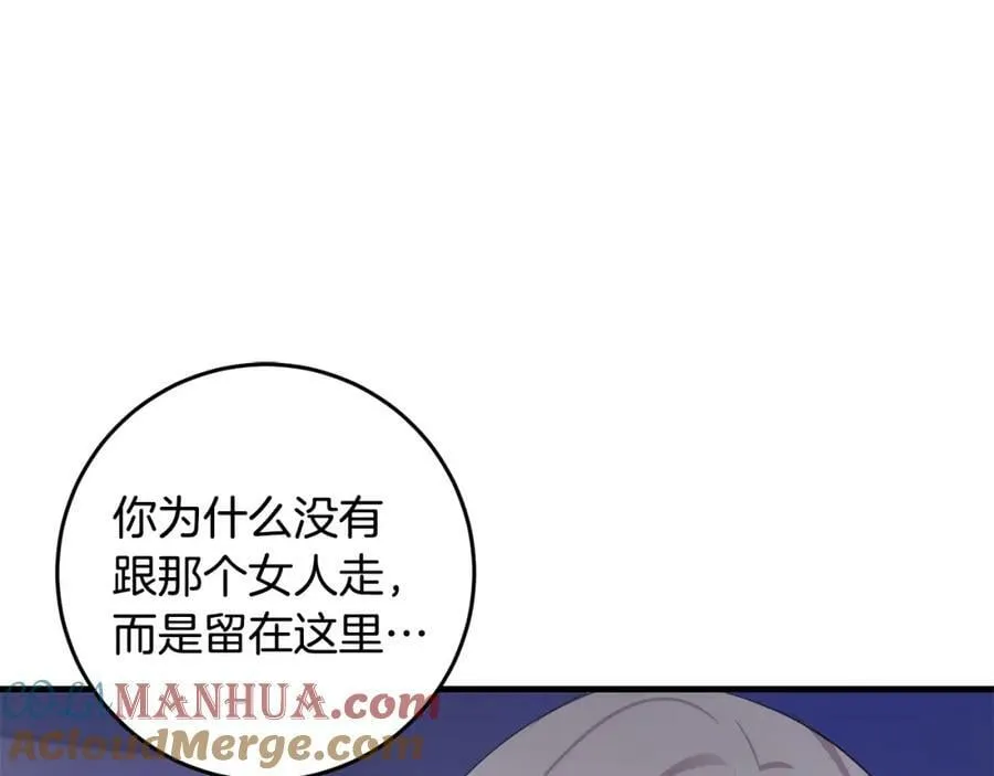 第53话 约定 第141页