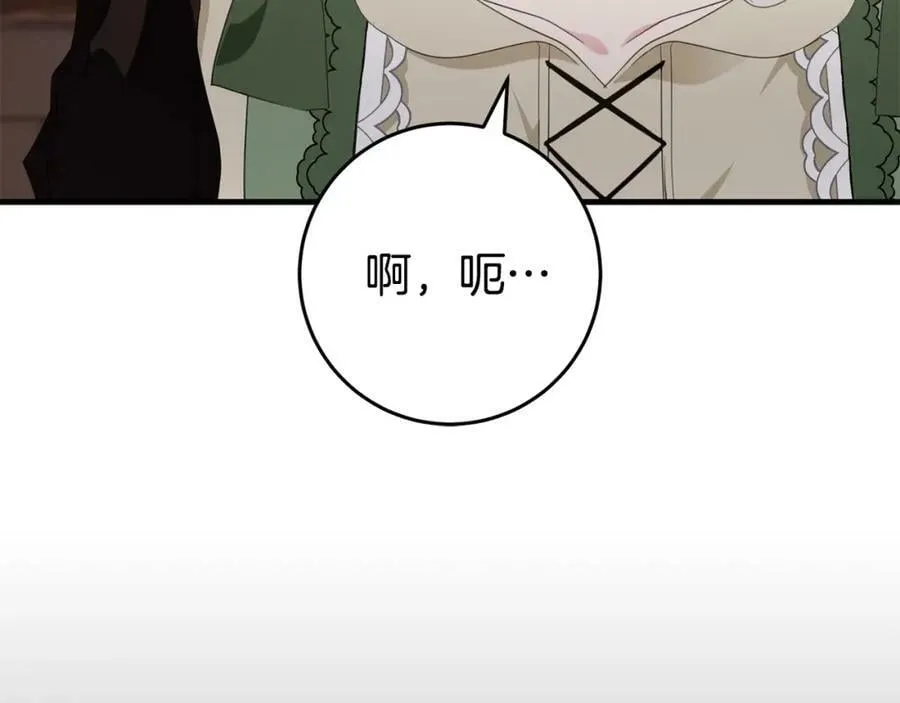 第53话 约定 第143页