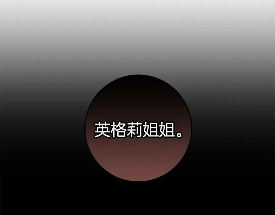 第53话 约定 第144页
