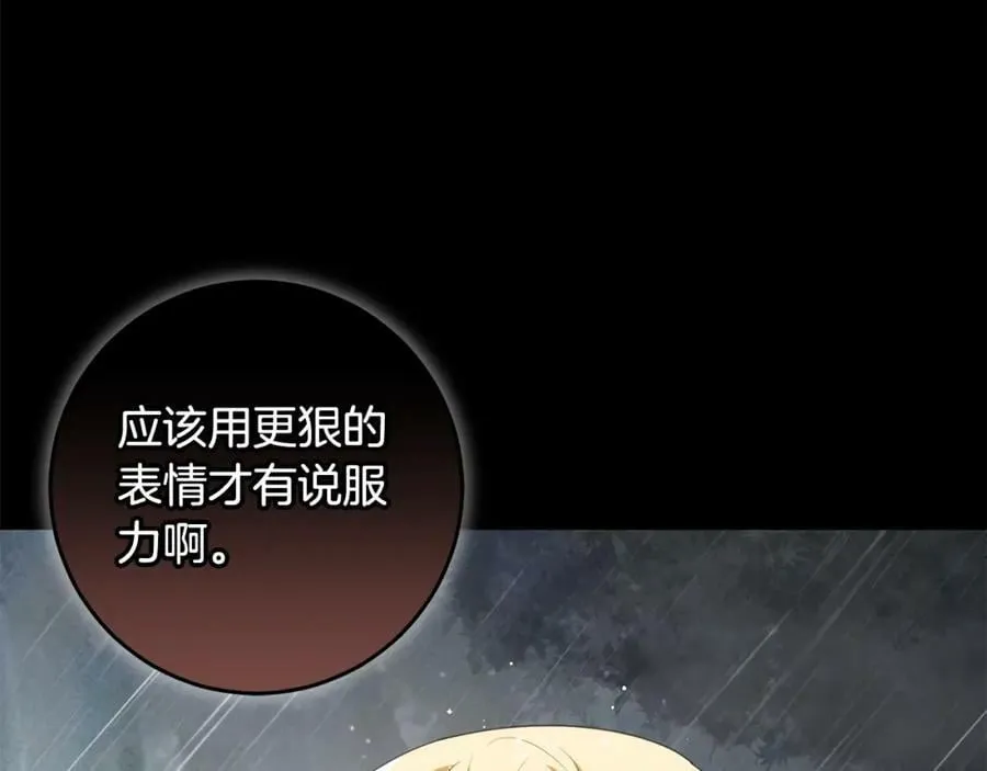第53话 约定 第147页