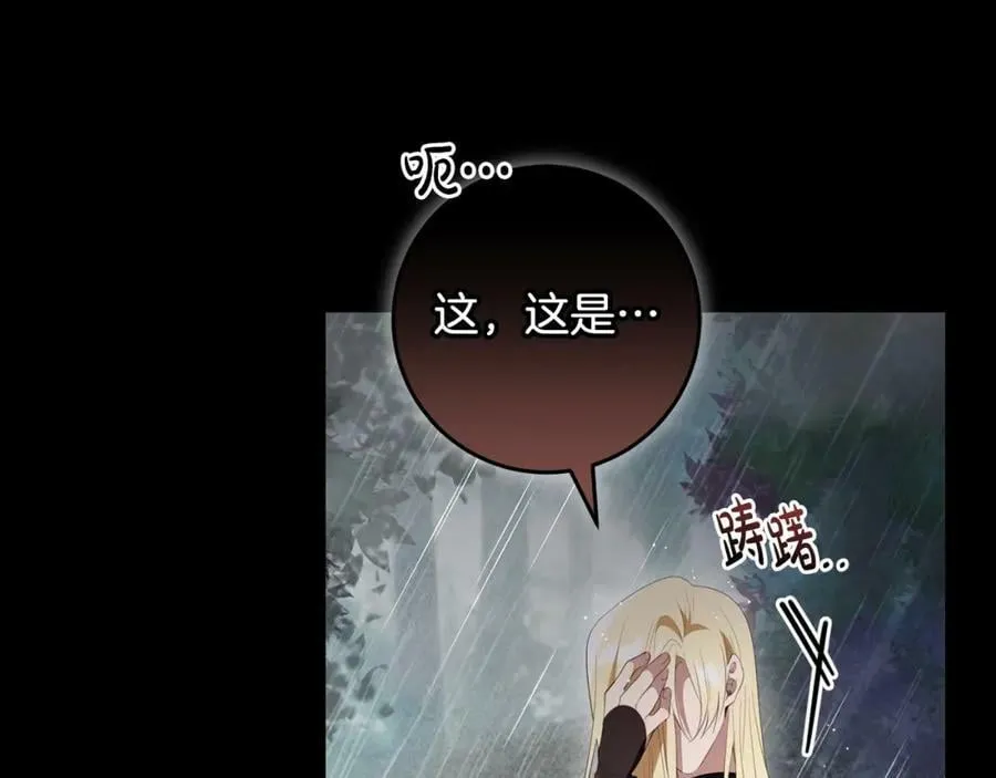 第53话 约定 第150页