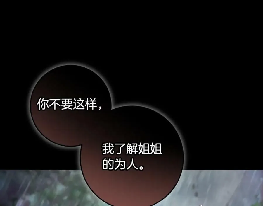 第53话 约定 第152页