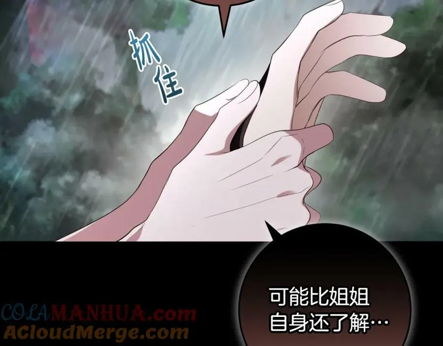 第53话 约定 第153页