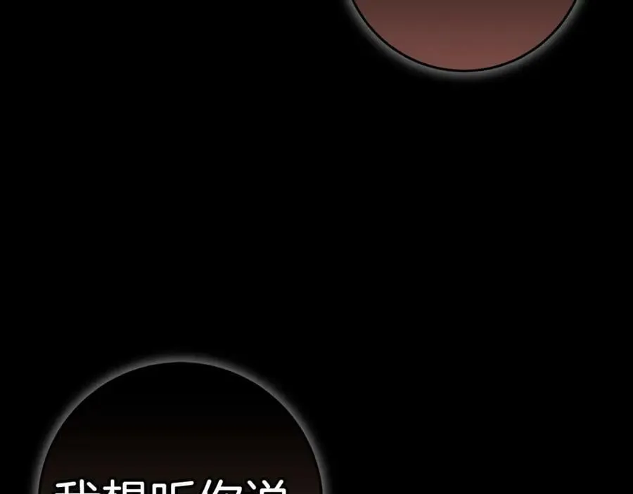 第53话 约定 第154页