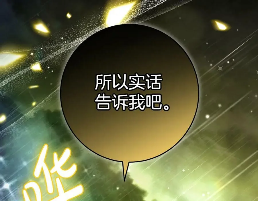 第53话 约定 第158页