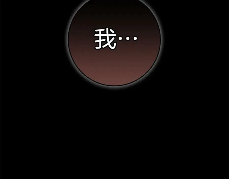 第53话 约定 第164页