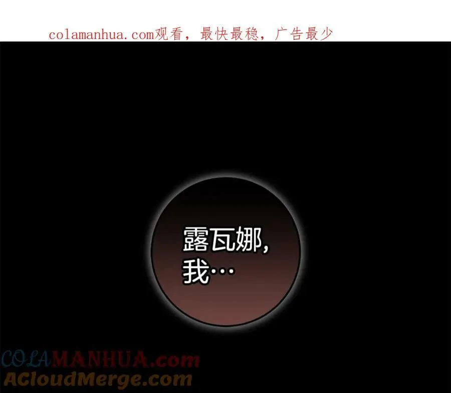 第54话 欢迎回来 第1页