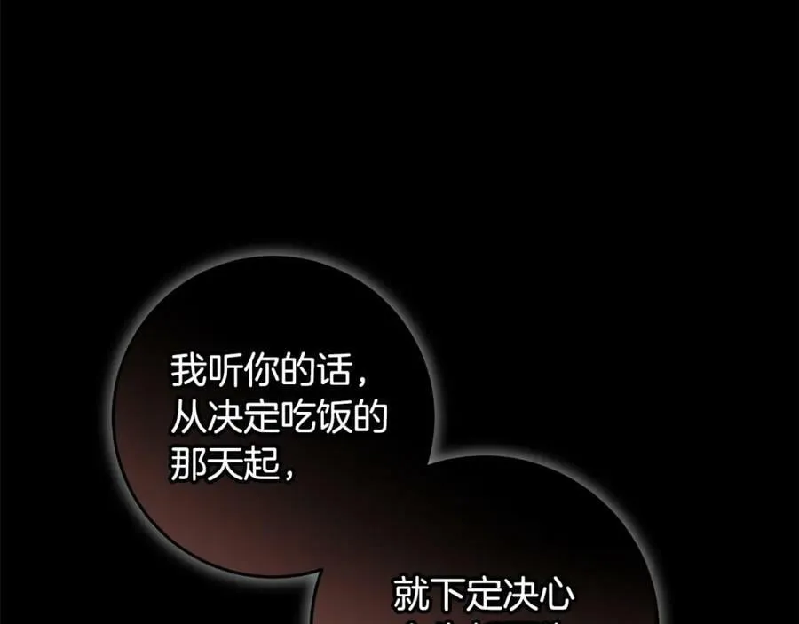 第54话 欢迎回来 第2页