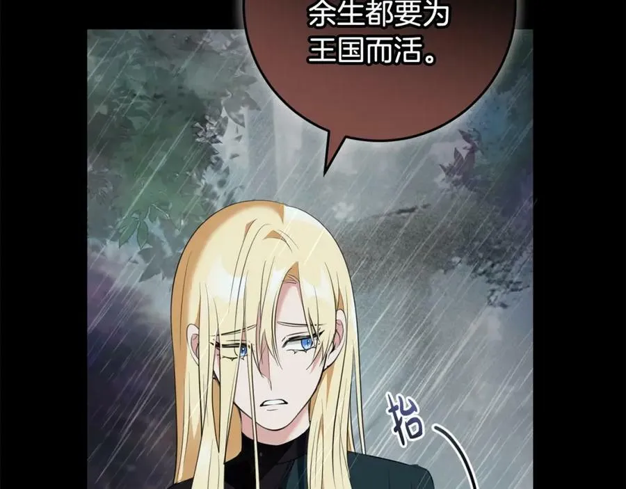 第54话 欢迎回来 第3页