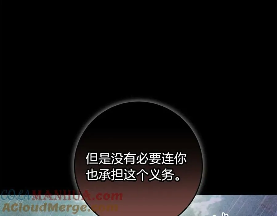 第54话 欢迎回来 第5页