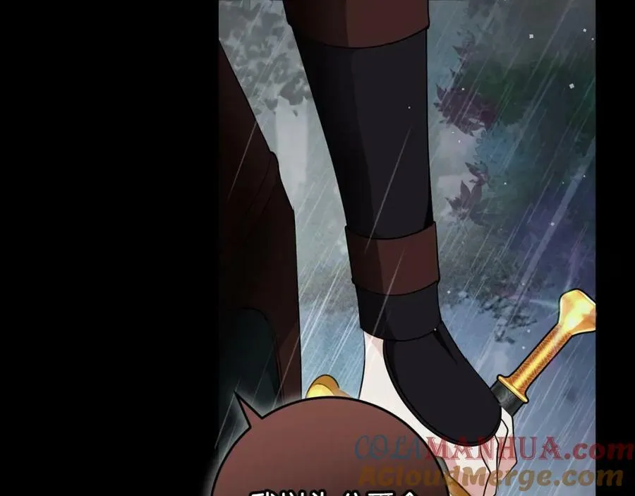 第54话 欢迎回来 第9页