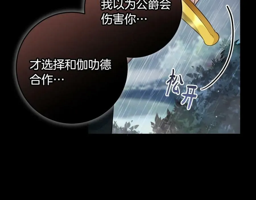 第54话 欢迎回来 第10页