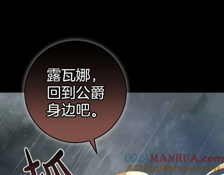 第54话 欢迎回来 第13页