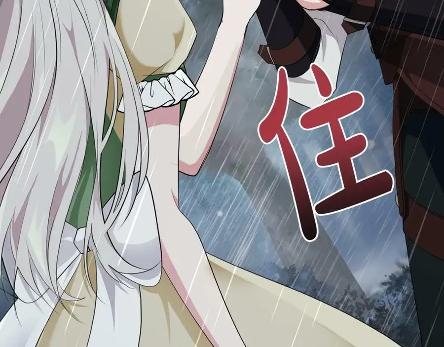 第54话 欢迎回来 第15页