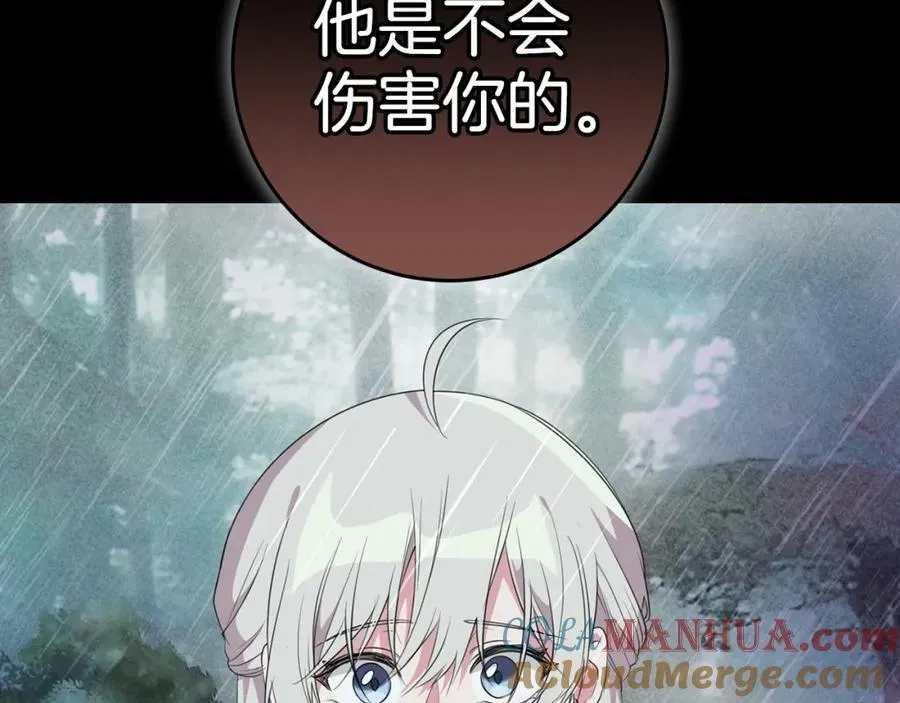 第54话 欢迎回来 第17页