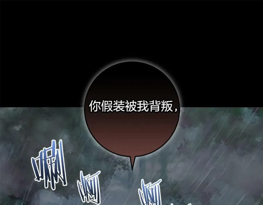 第54话 欢迎回来 第20页