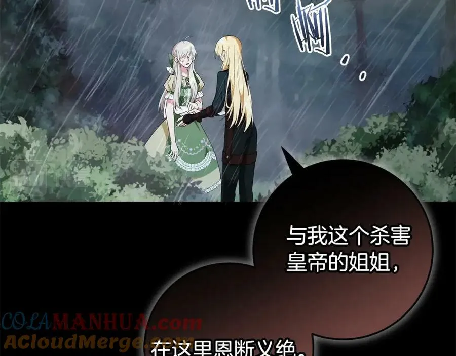 第54话 欢迎回来 第21页