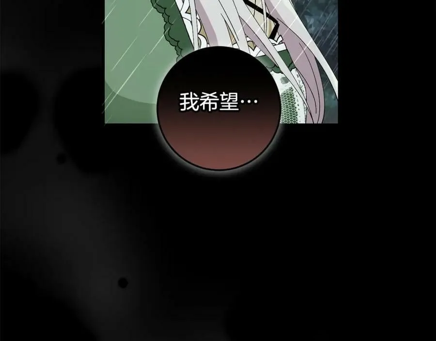 第54话 欢迎回来 第24页