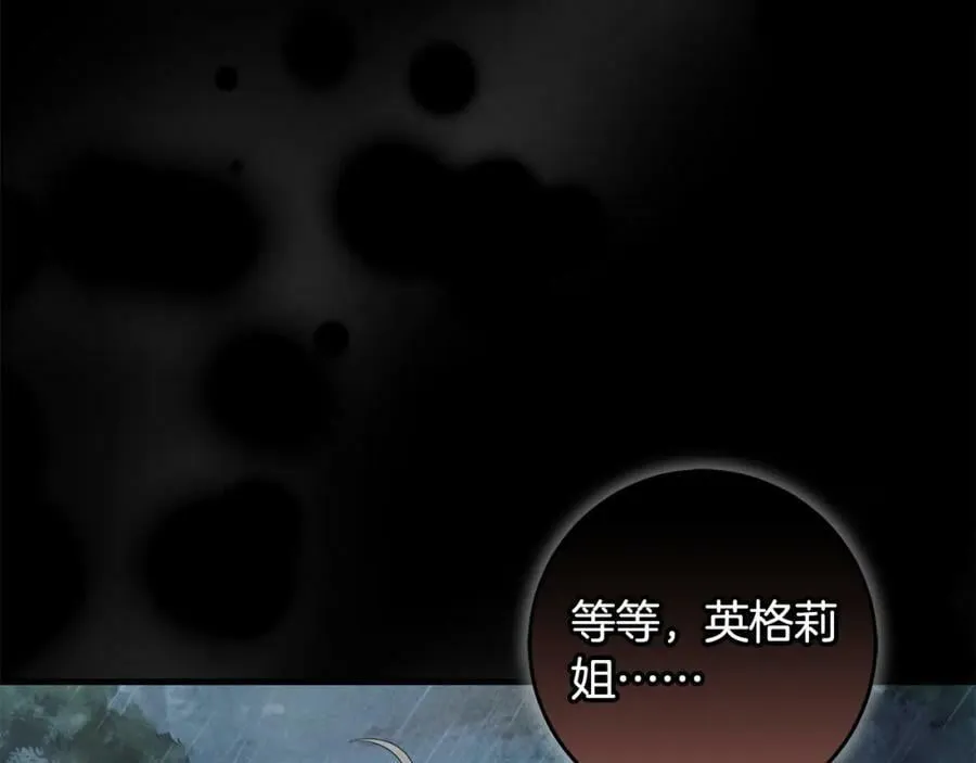 第54话 欢迎回来 第28页