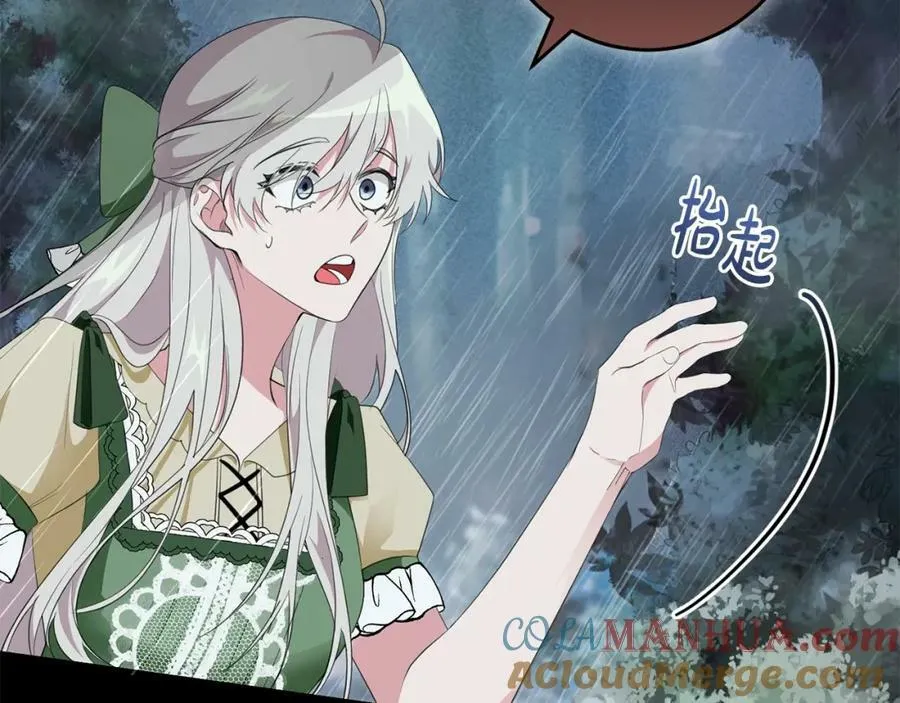 第54话 欢迎回来 第29页
