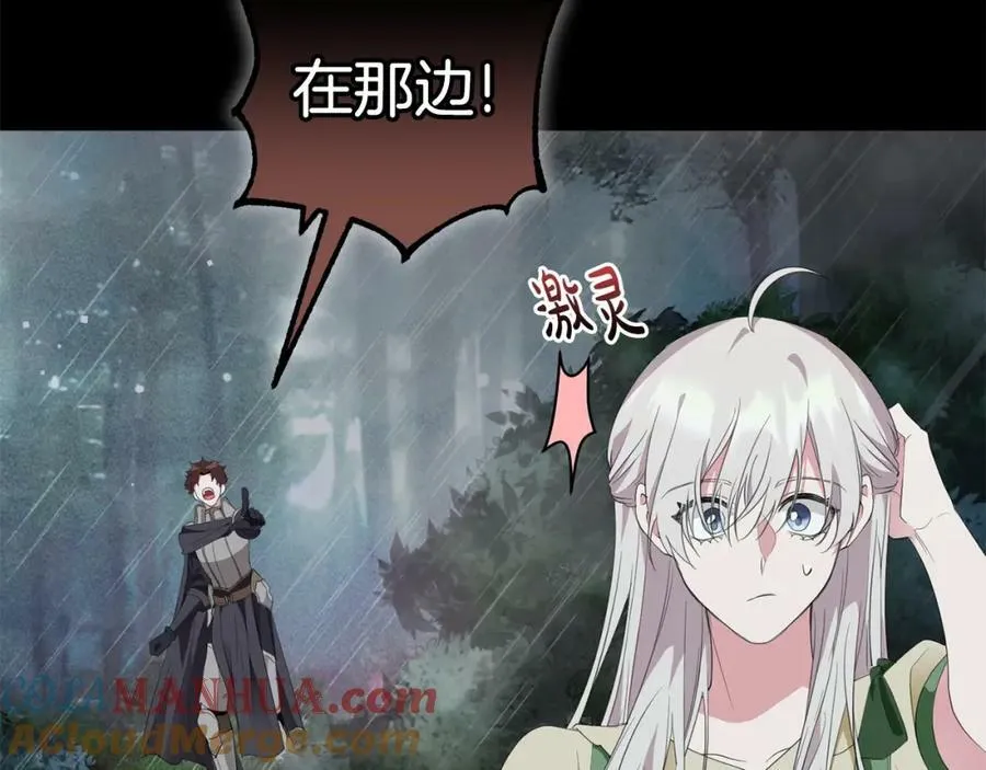 第54话 欢迎回来 第41页