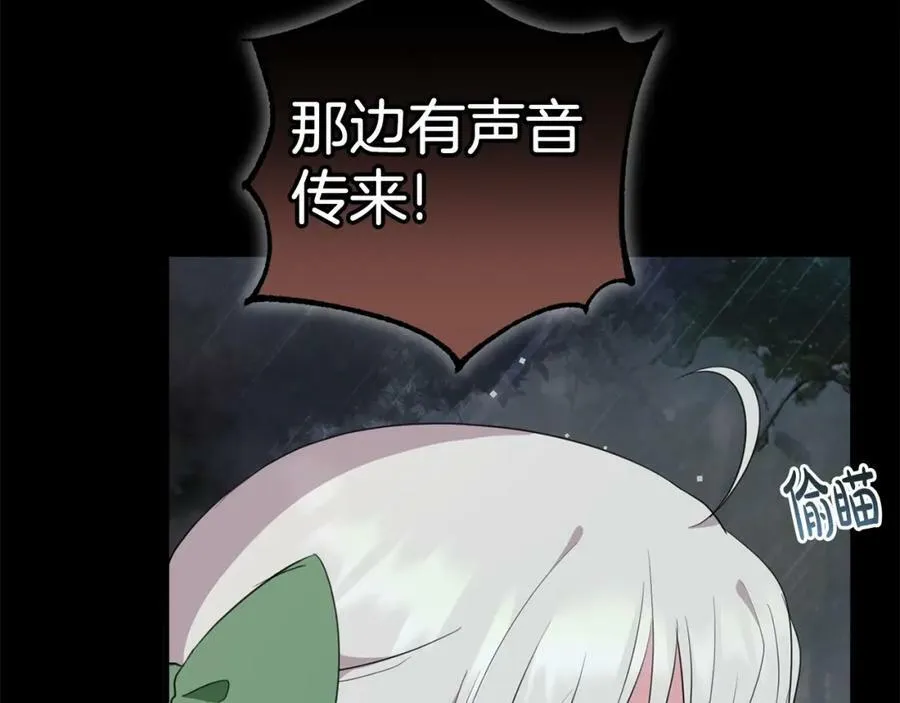 第54话 欢迎回来 第43页