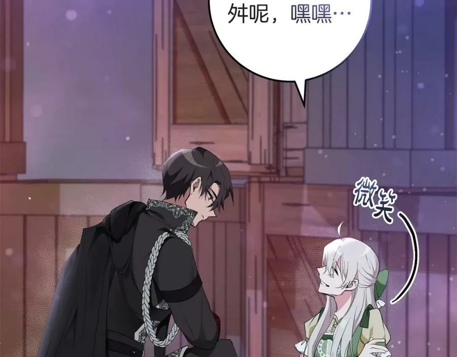 第54话 欢迎回来 第51页
