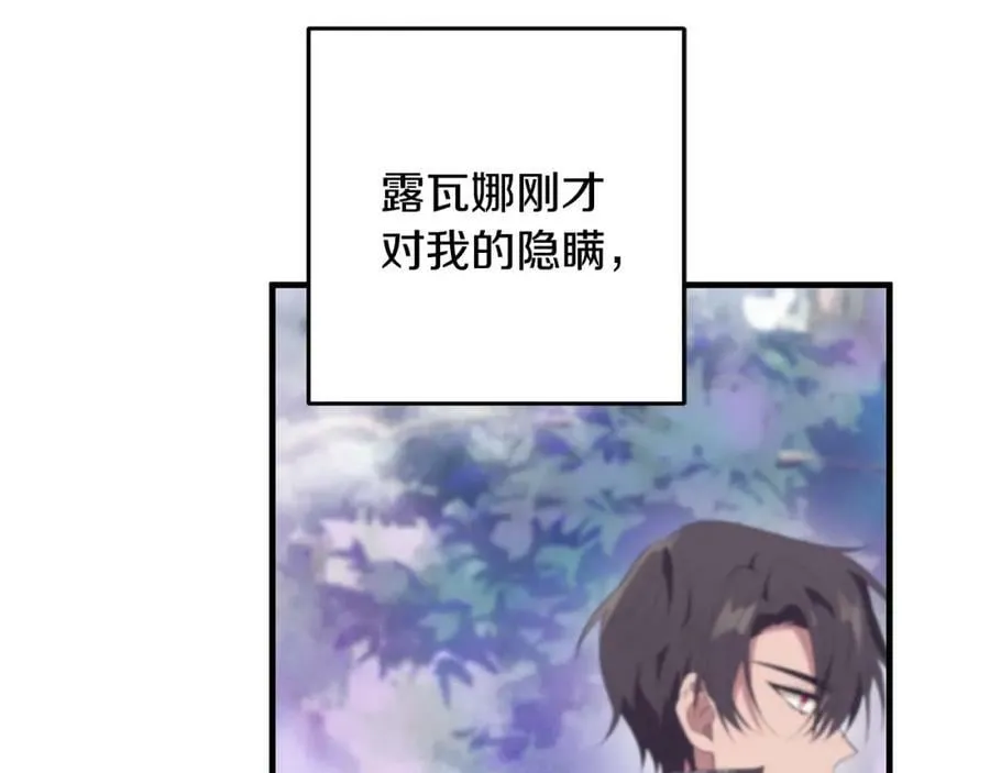 第54话 欢迎回来 第56页