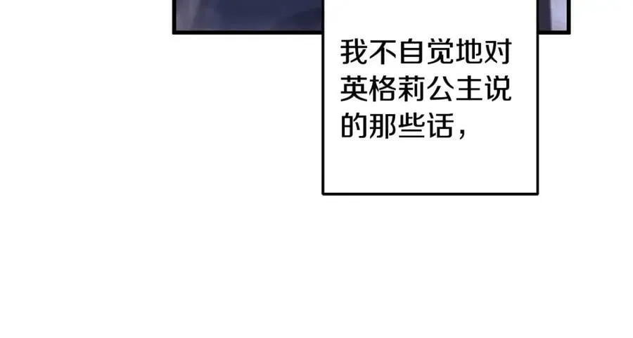 第54话 欢迎回来 第58页