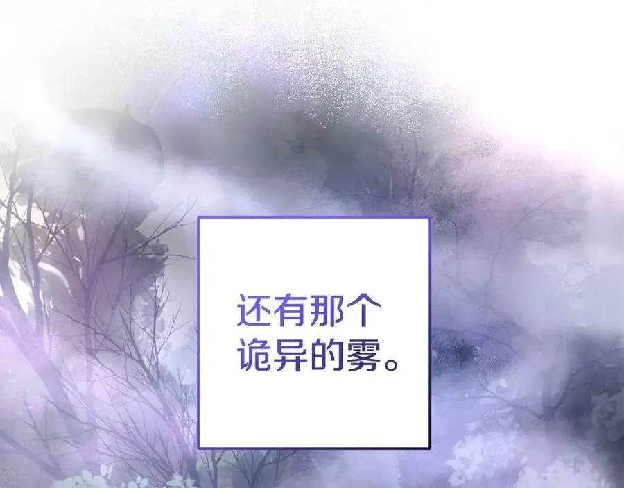 第54话 欢迎回来 第59页